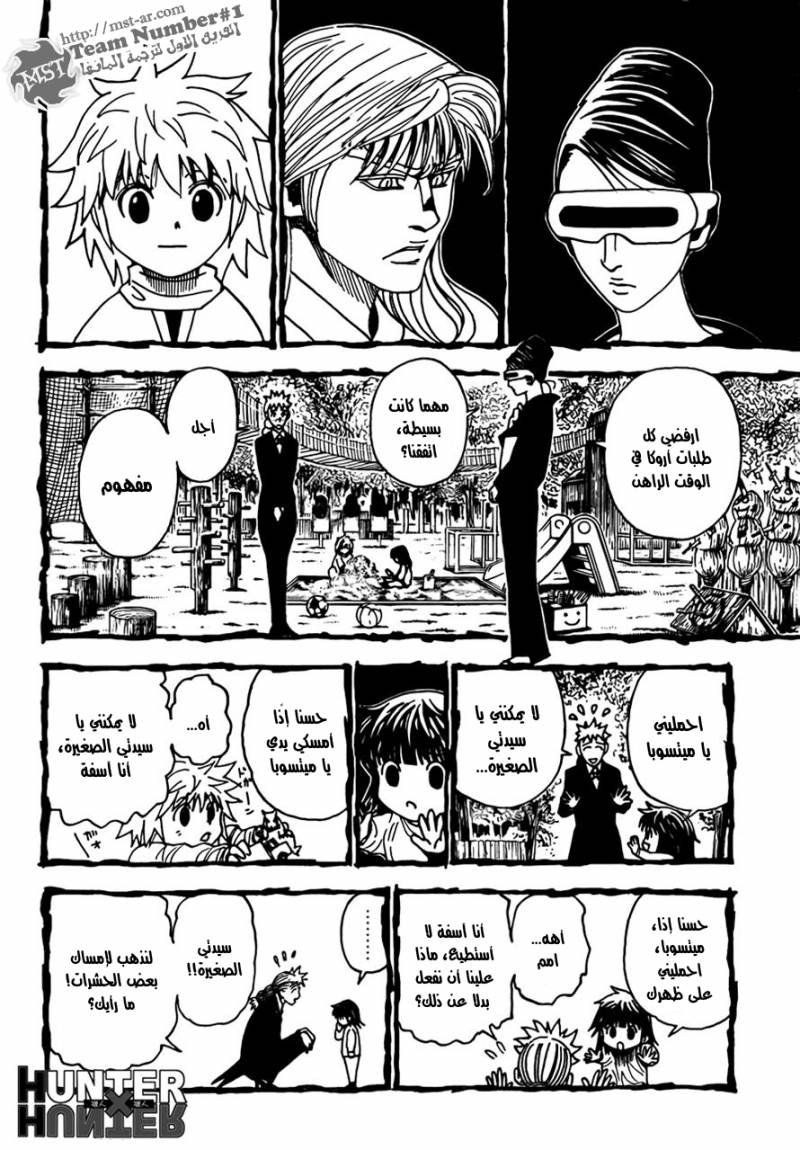 Hunter x Hunter: Chapter 322 - Page 9