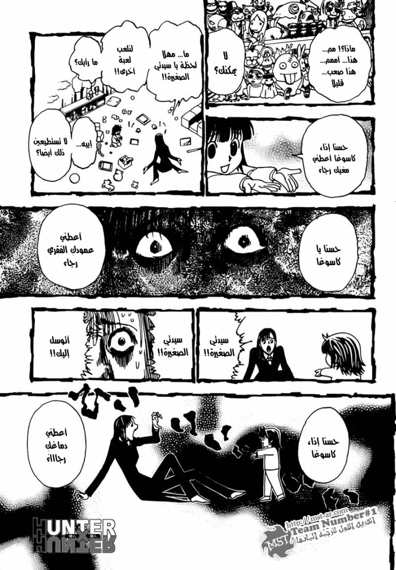 Hunter x Hunter: Chapter 322 - Page 16