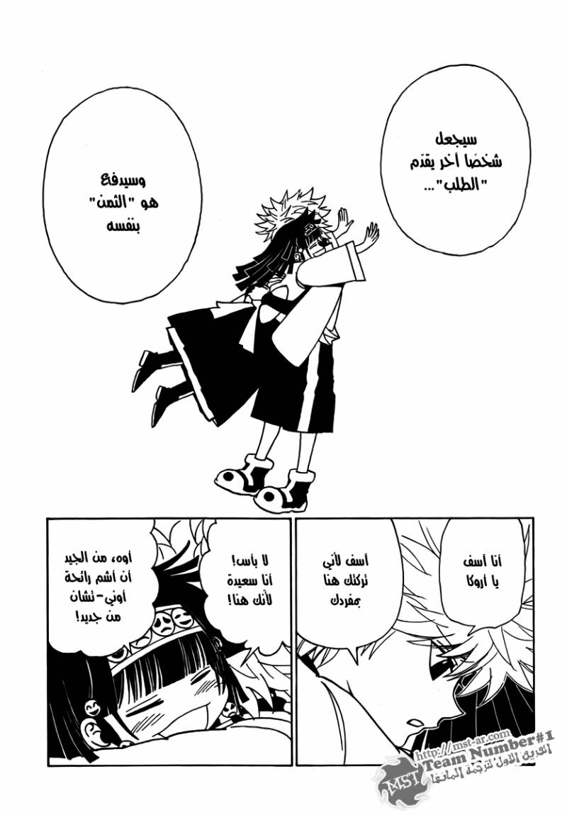 Hunter x Hunter: Chapter 323 - Page 10