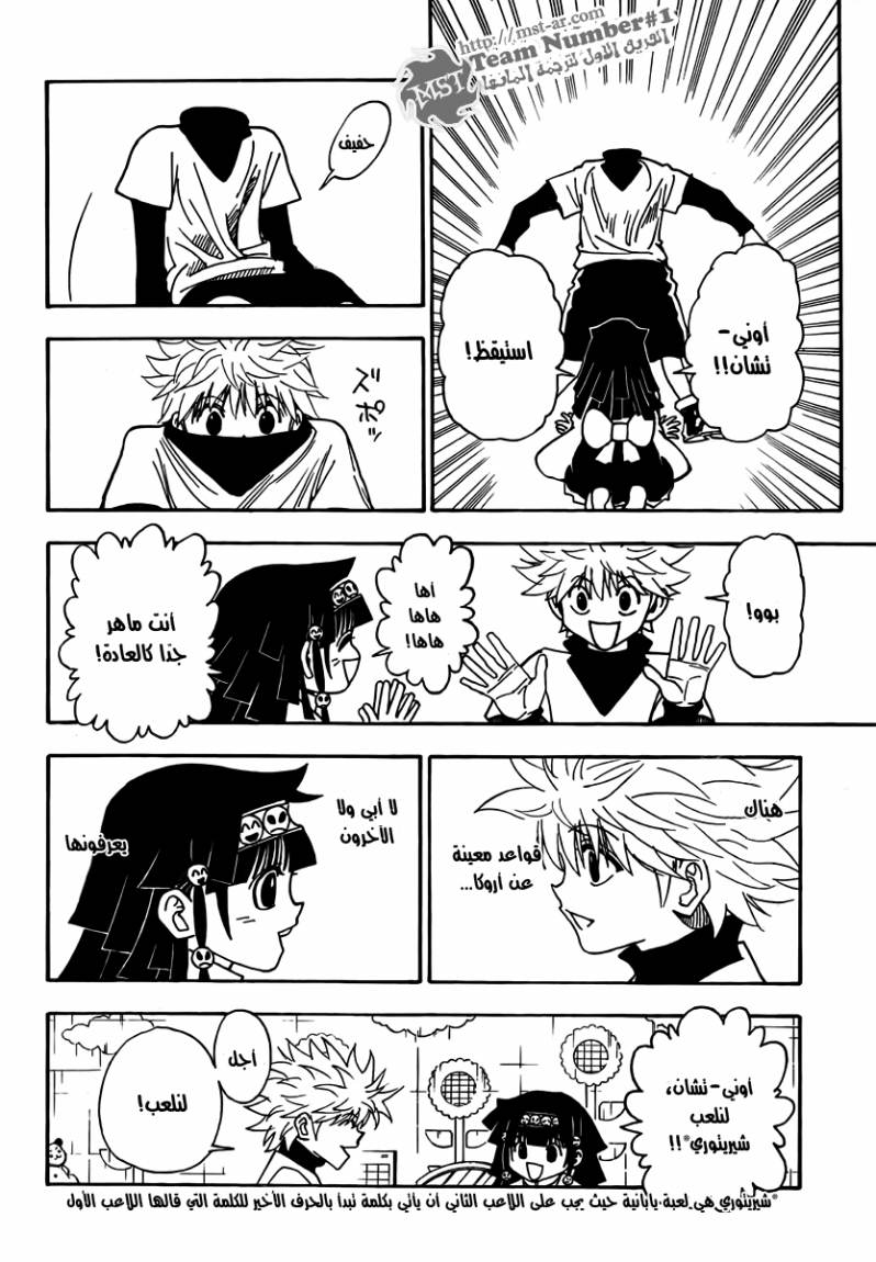 Hunter x Hunter: Chapter 323 - Page 18