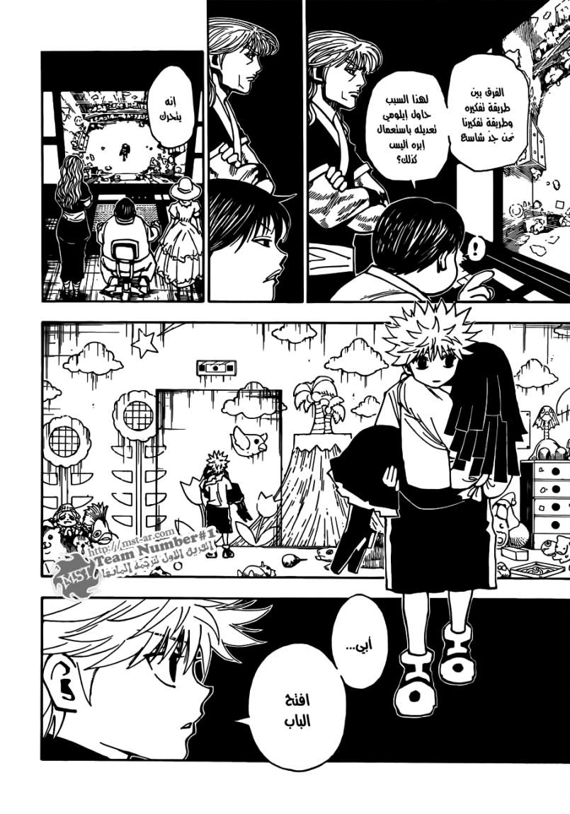 Hunter x Hunter: Chapter 324 - Page 5