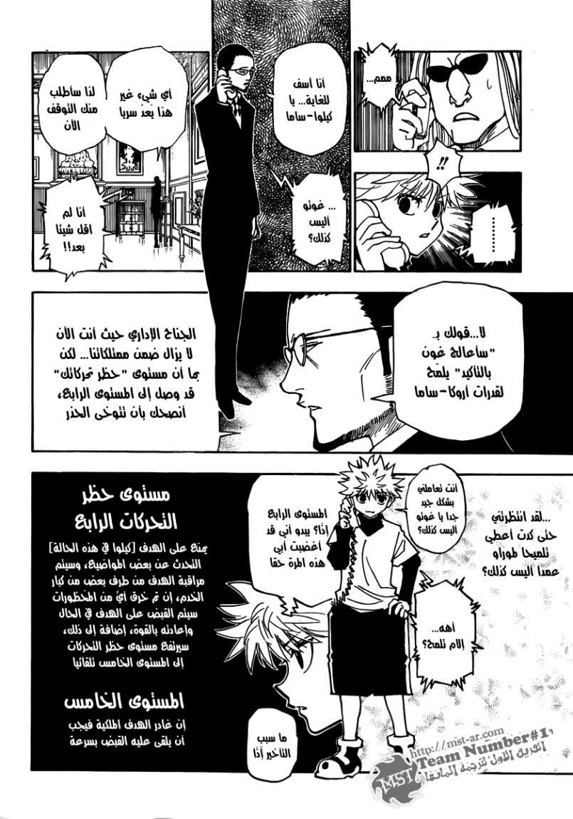 Hunter x Hunter: Chapter 324 - Page 13