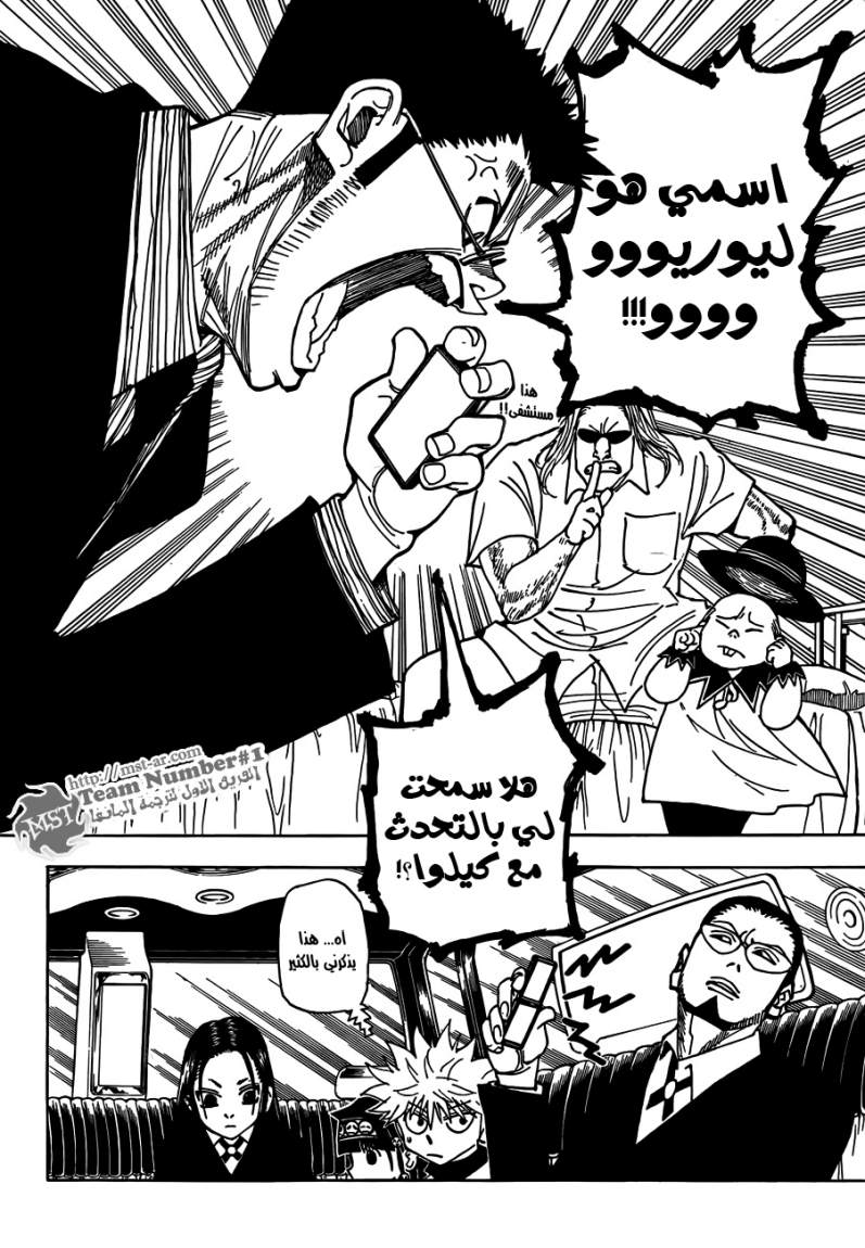 Hunter x Hunter: Chapter 325 - Page 3