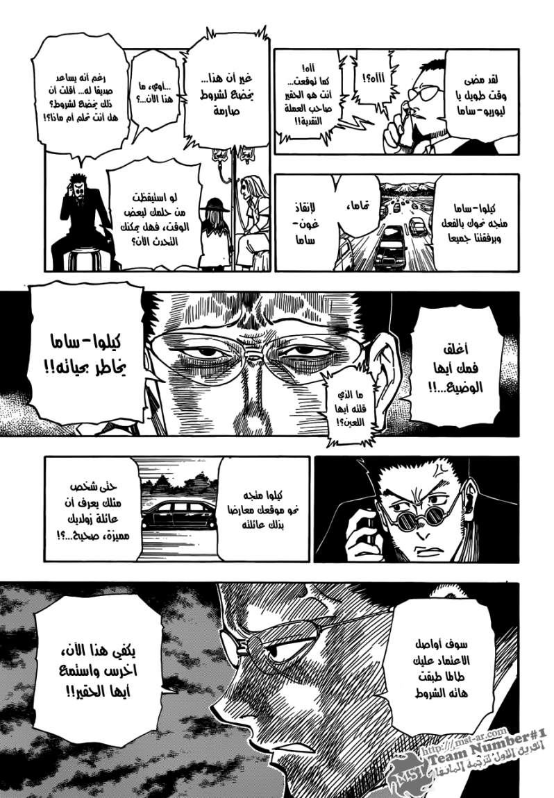 Hunter x Hunter: Chapter 325 - Page 4