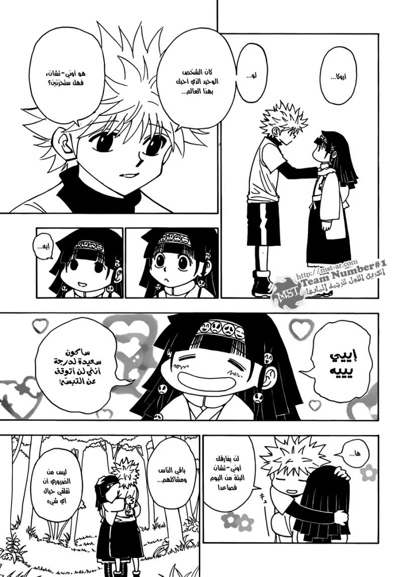 Hunter x Hunter: Chapter 327 - Page 6