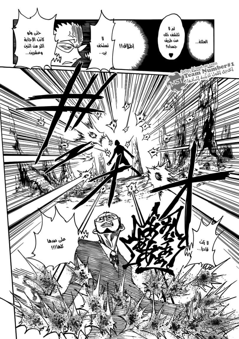 Hunter x Hunter: Chapter 327 - Page 19