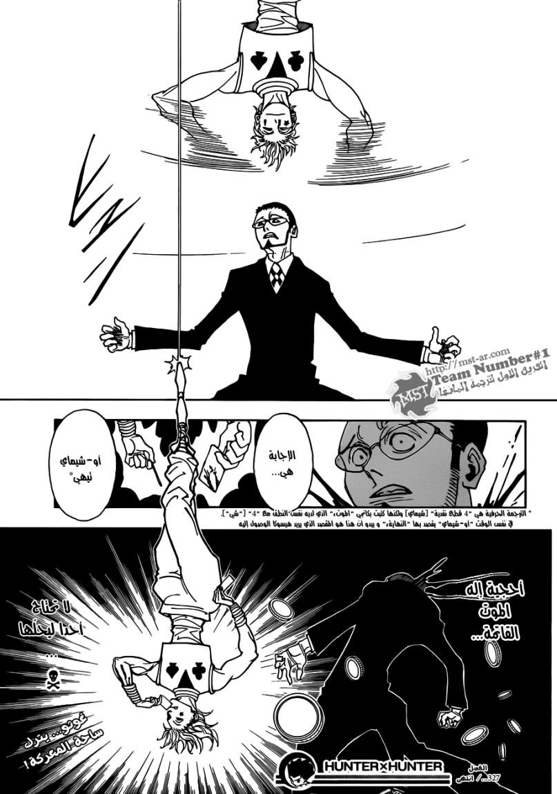 Hunter x Hunter: Chapter 327 - Page 20