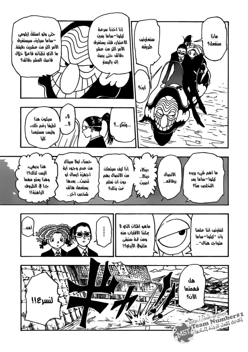 Hunter x Hunter: Chapter 328 - Page 8