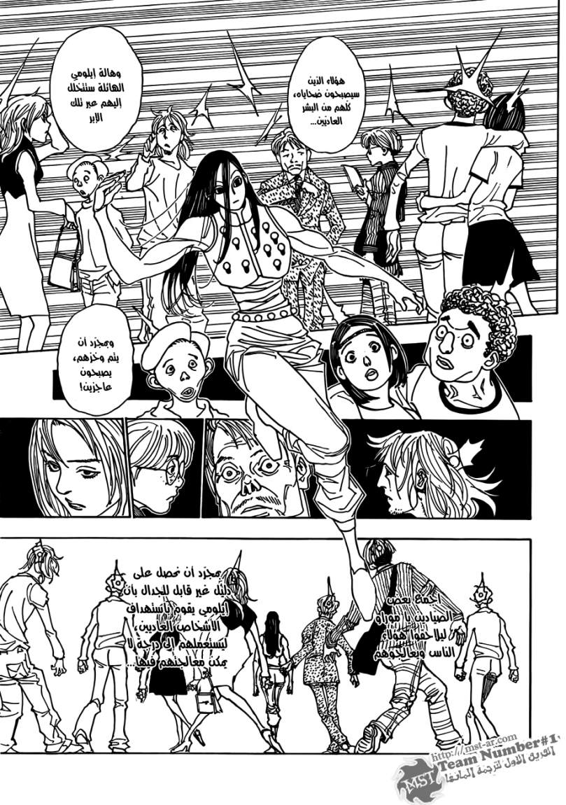 Hunter x Hunter: Chapter 328 - Page 16