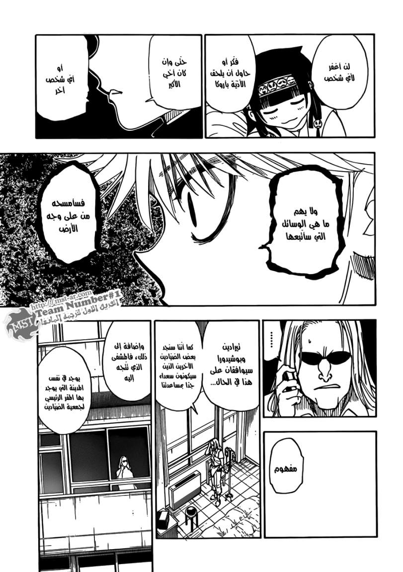 Hunter x Hunter: Chapter 328 - Page 18