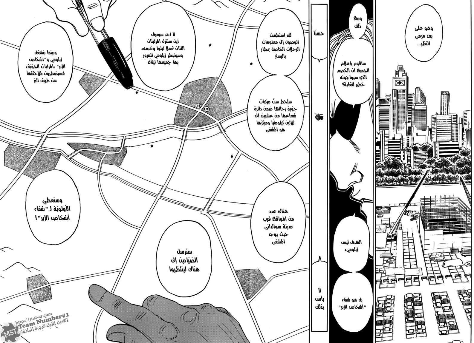 Hunter x Hunter: Chapter 328 - Page 19