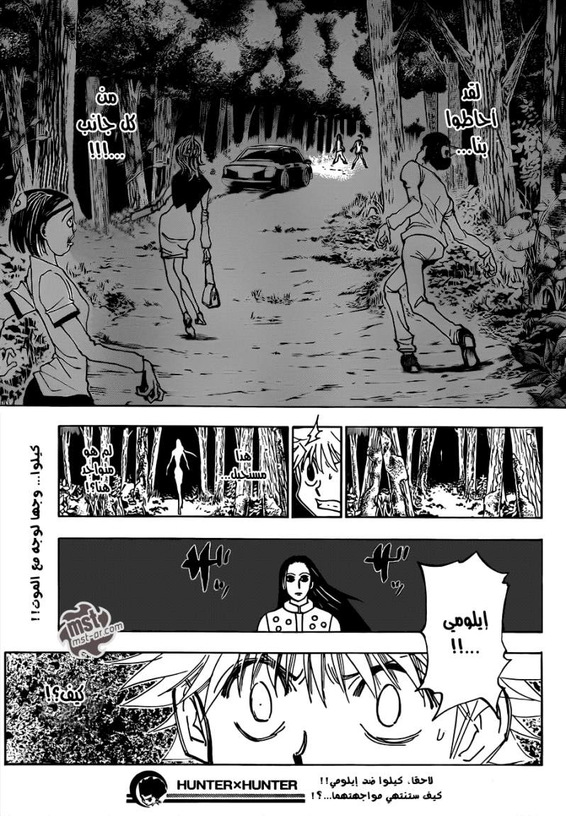 Hunter x Hunter: Chapter 329 - Page 20
