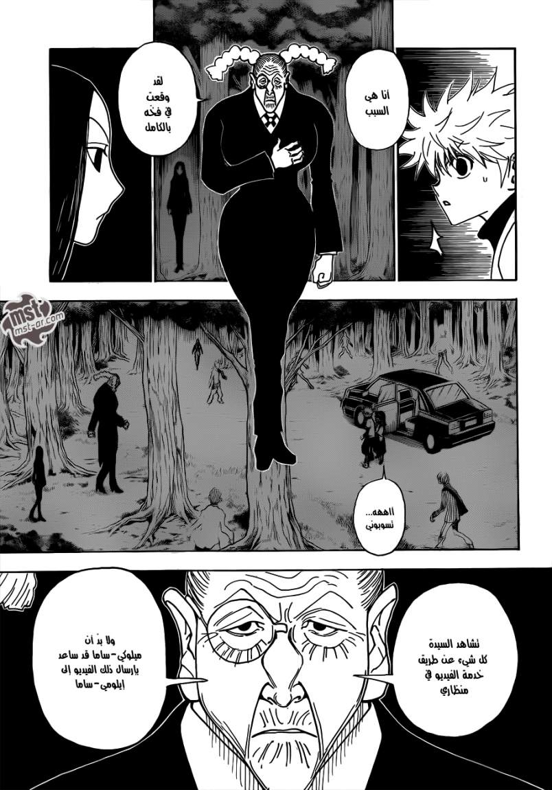 Hunter x Hunter: Chapter 330 - Page 5