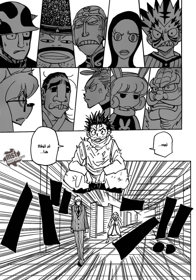 Hunter x Hunter: Chapter 335 - Page 16