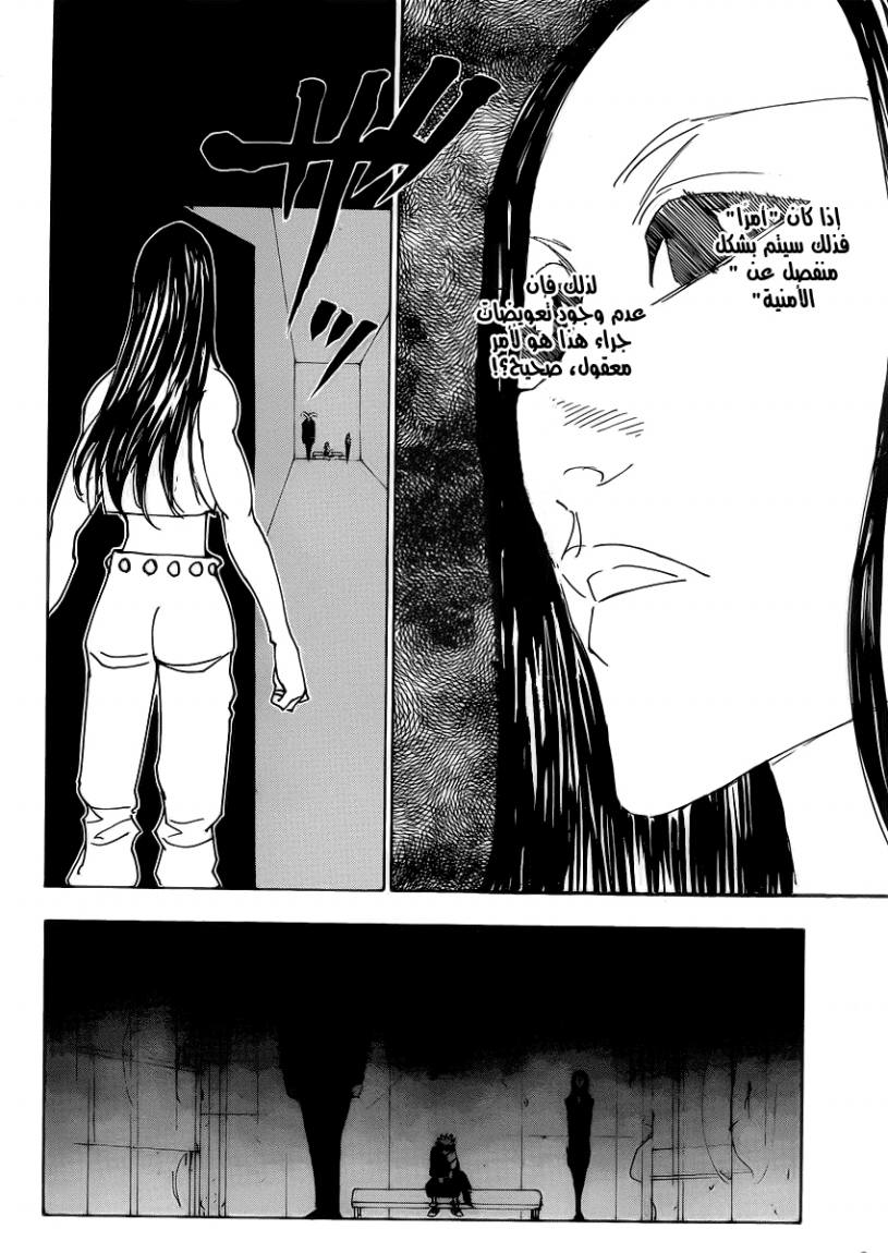 Hunter x Hunter: Chapter 336 - Page 5