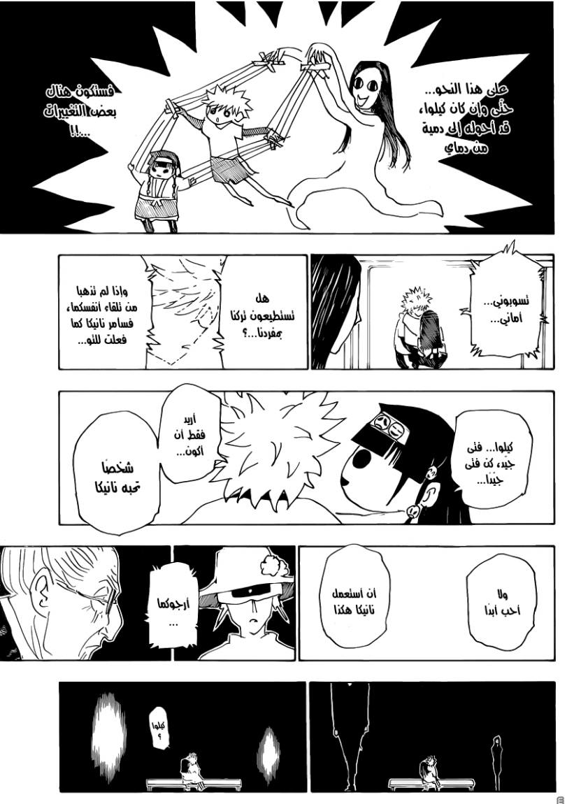 Hunter x Hunter: Chapter 336 - Page 10