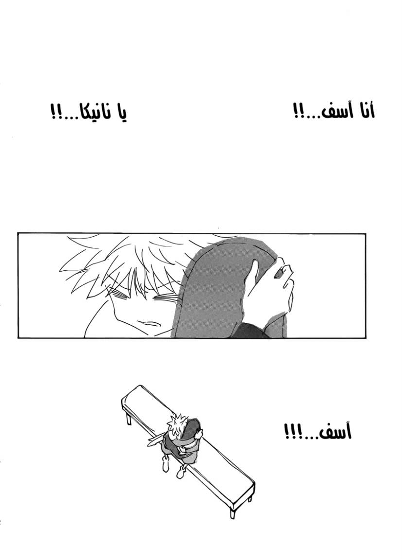 Hunter x Hunter: Chapter 336 - Page 13