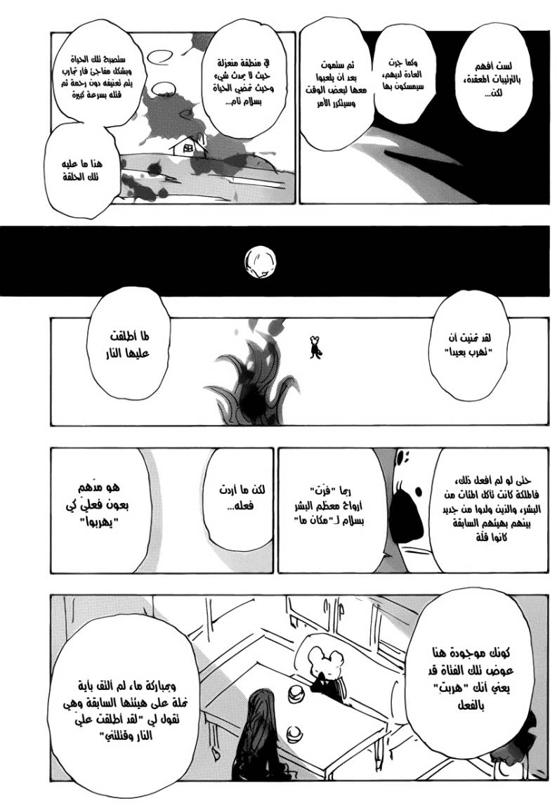 Hunter x Hunter: Chapter 337 - Page 6