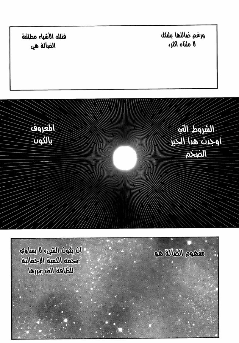 Hunter x Hunter: Chapter 337 - Page 9