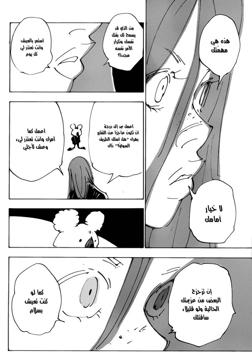 Hunter x Hunter: Chapter 337 - Page 13