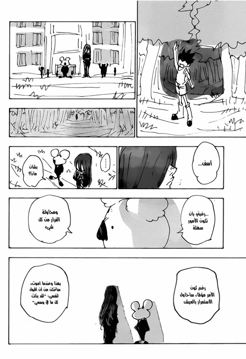 Hunter x Hunter: Chapter 337 - Page 19