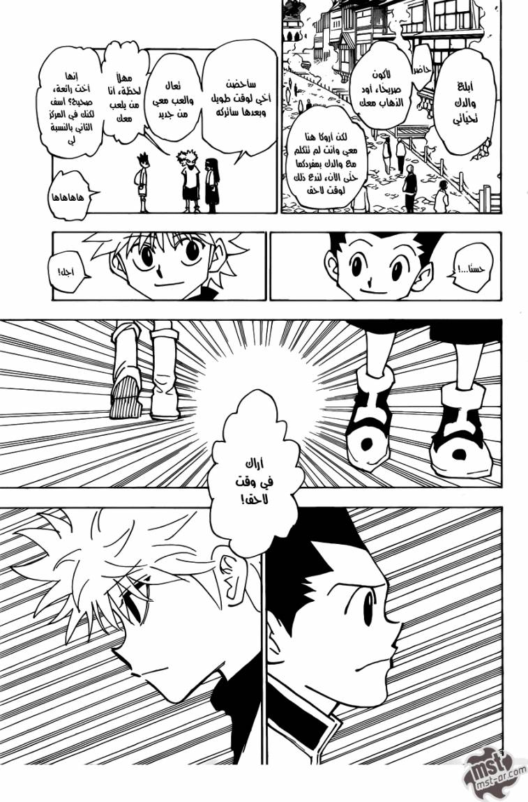 Hunter x Hunter: Chapter 338 - Page 6