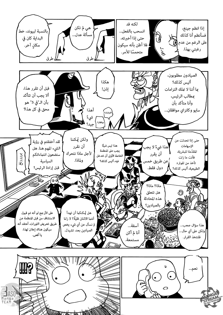 Hunter x Hunter: Chapter 341 - Page 15