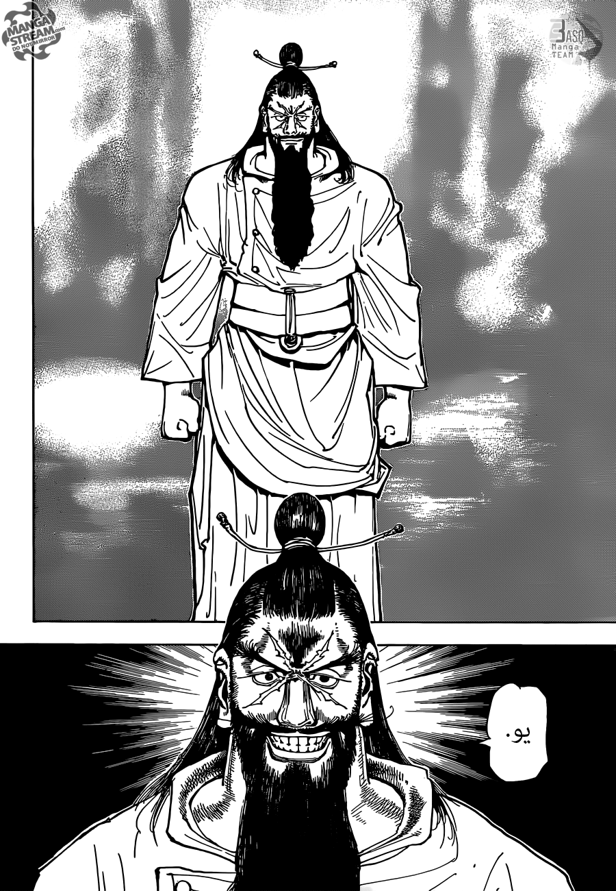 Hunter x Hunter: Chapter 341 - Page 16