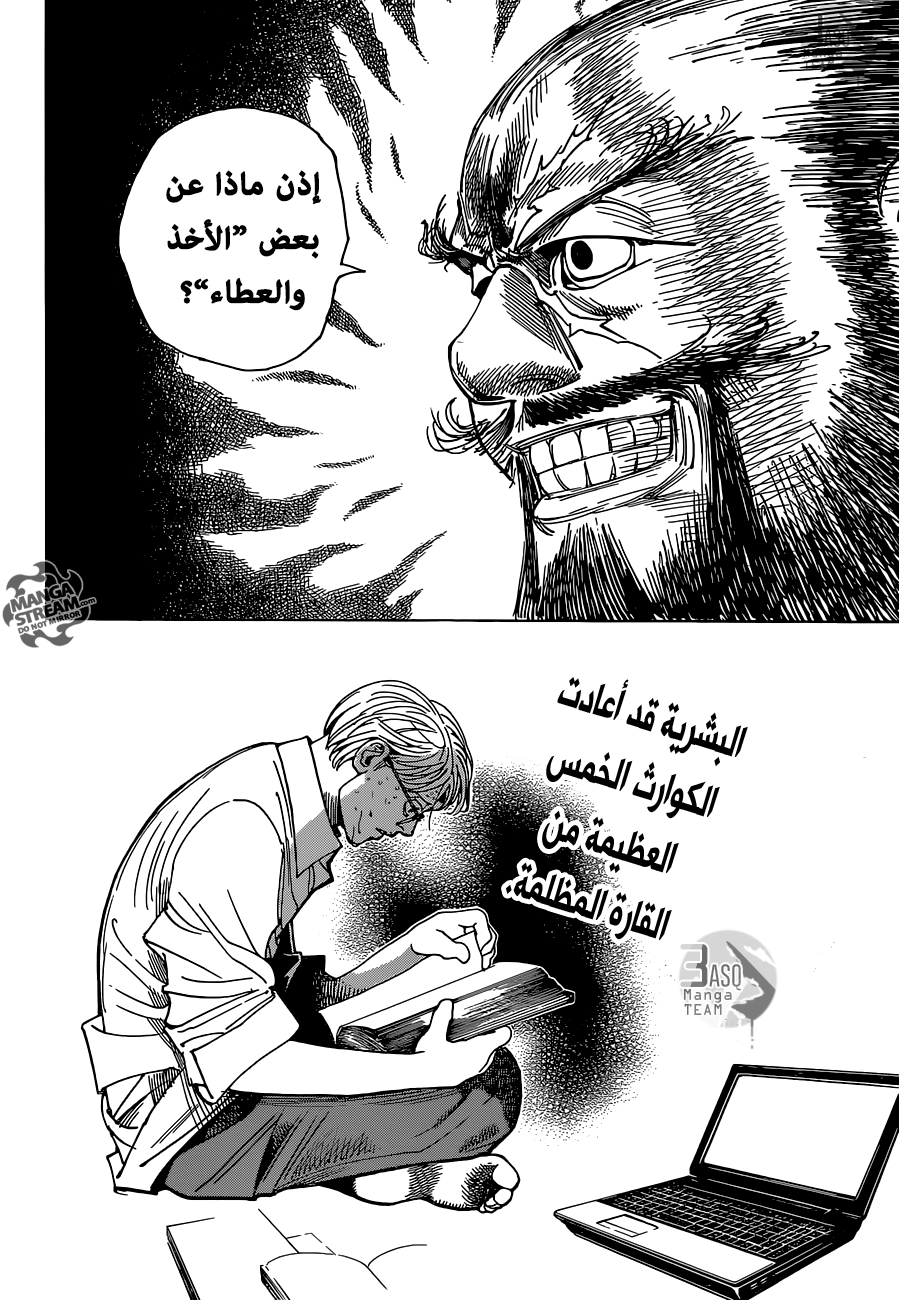 Hunter x Hunter: Chapter 341 - Page 18