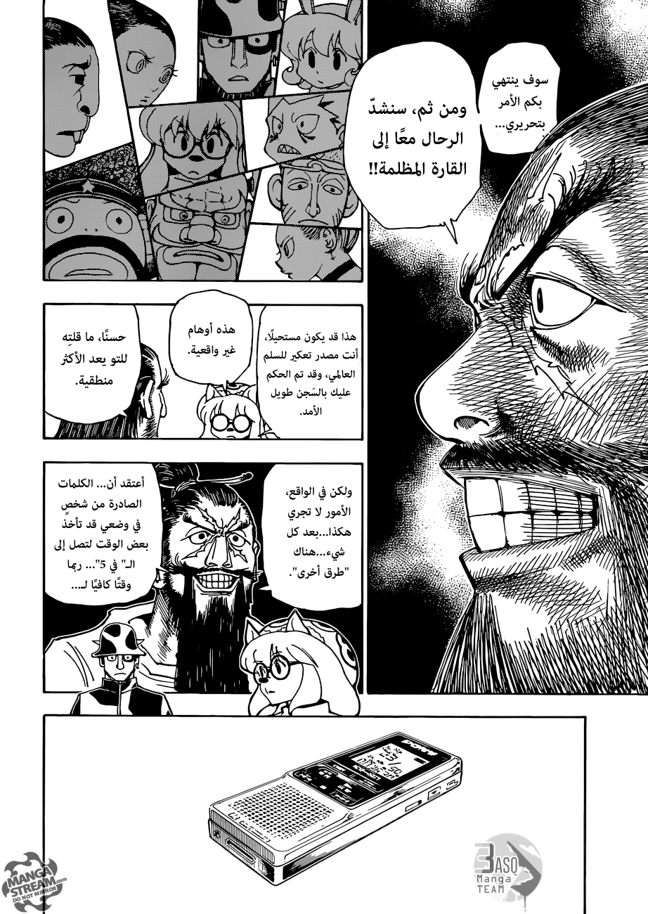 Hunter x Hunter: Chapter 342 - Page 2