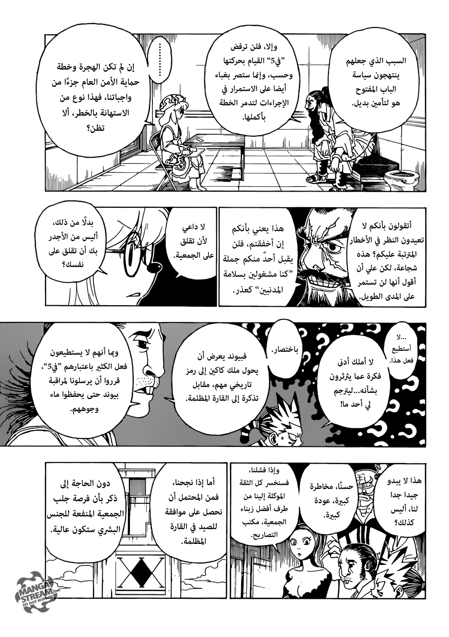 Hunter x Hunter: Chapter 342 - Page 9