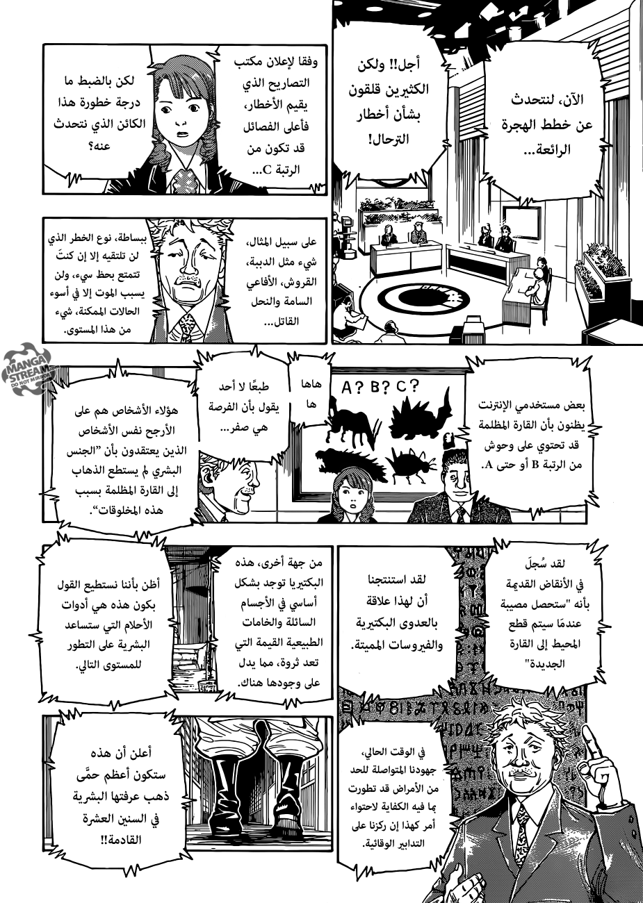 Hunter x Hunter: Chapter 342 - Page 15