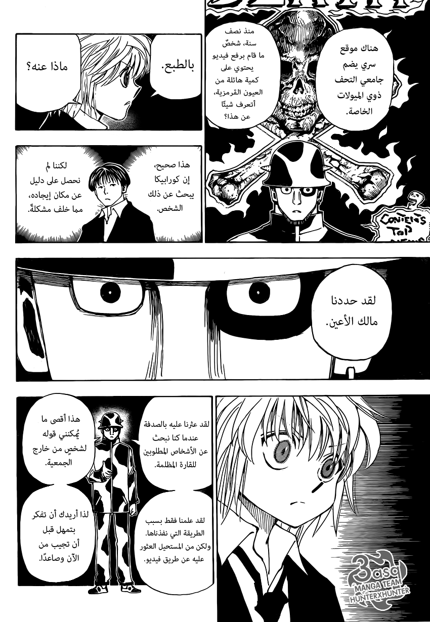 Hunter x Hunter: Chapter 343 - Page 18