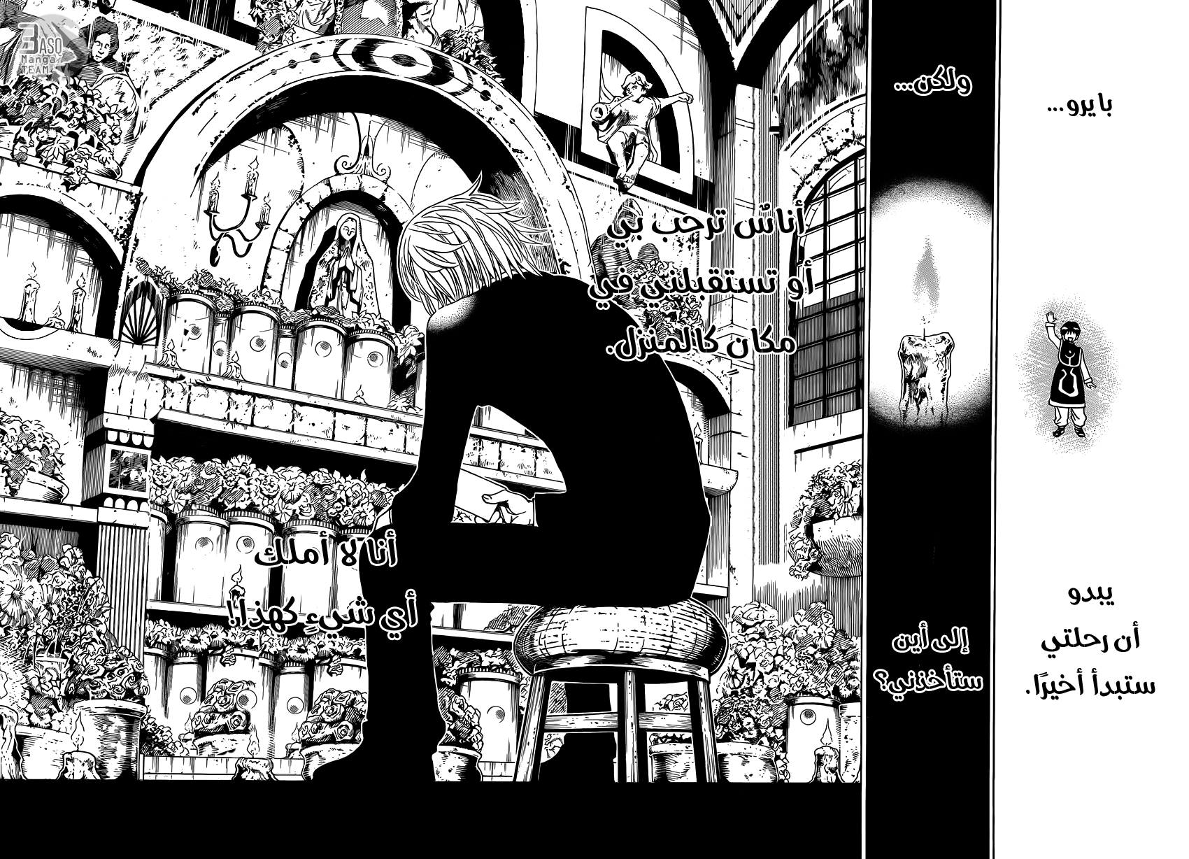 Hunter x Hunter: Chapter 344 - Page 2