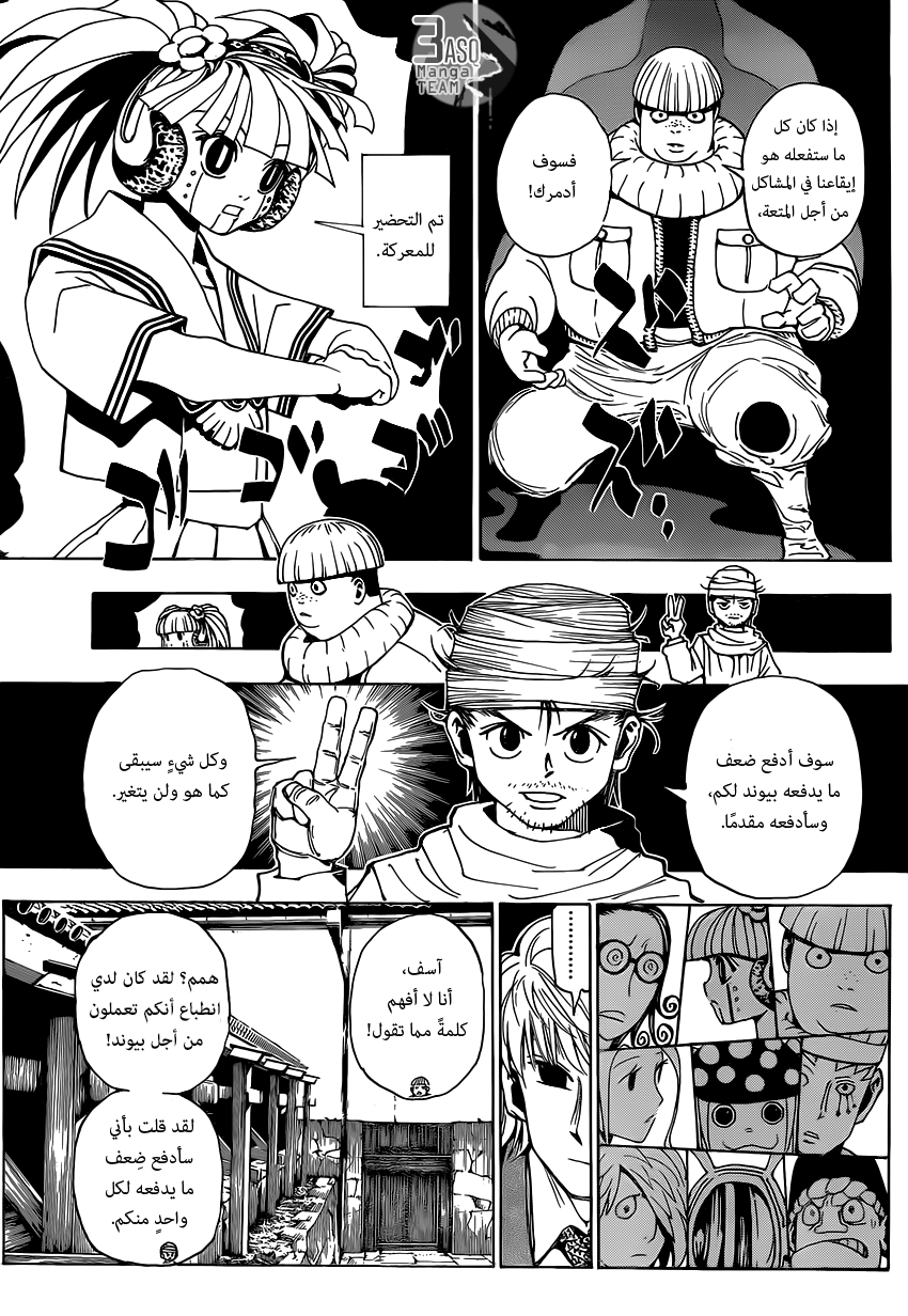 Hunter x Hunter: Chapter 344 - Page 4