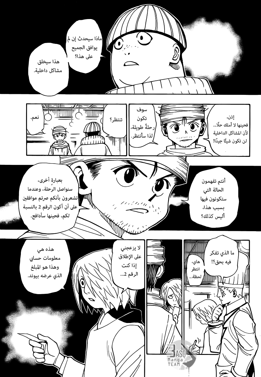 Hunter x Hunter: Chapter 344 - Page 6