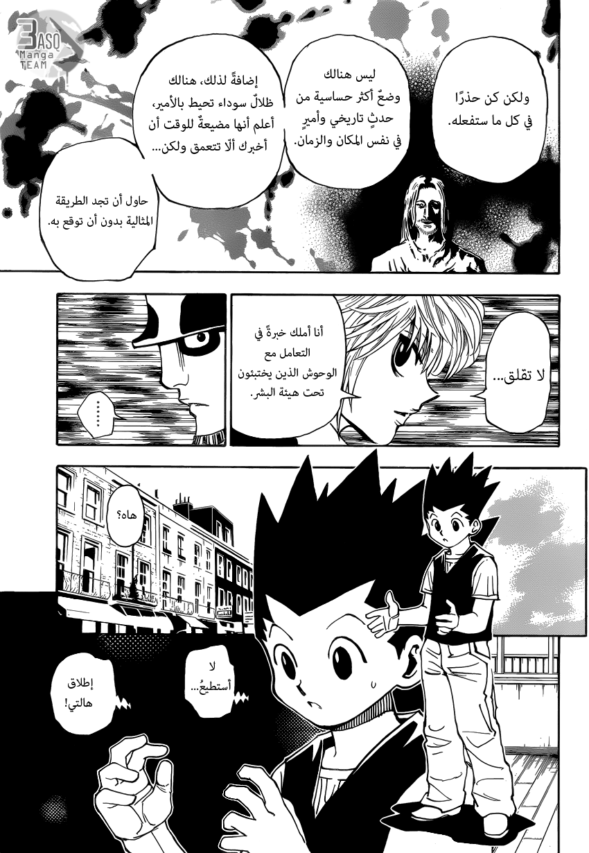 Hunter x Hunter: Chapter 344 - Page 10