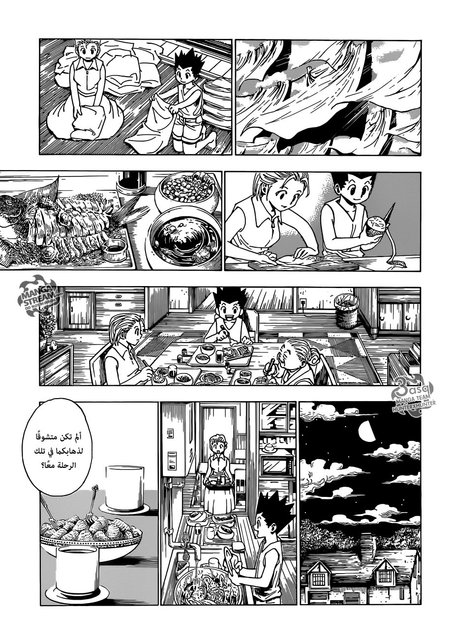 Hunter x Hunter: Chapter 345 - Page 3