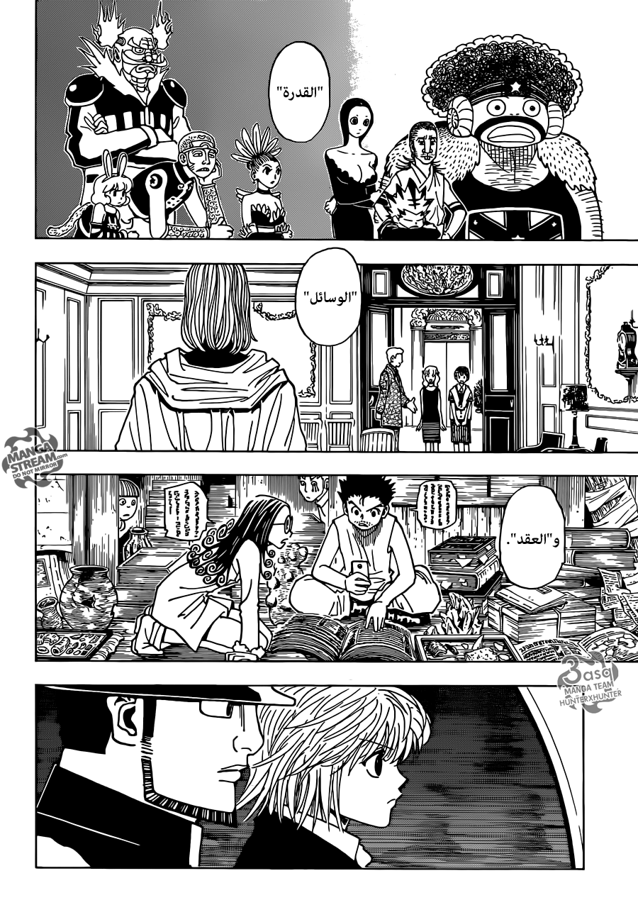 Hunter x Hunter: Chapter 345 - Page 18