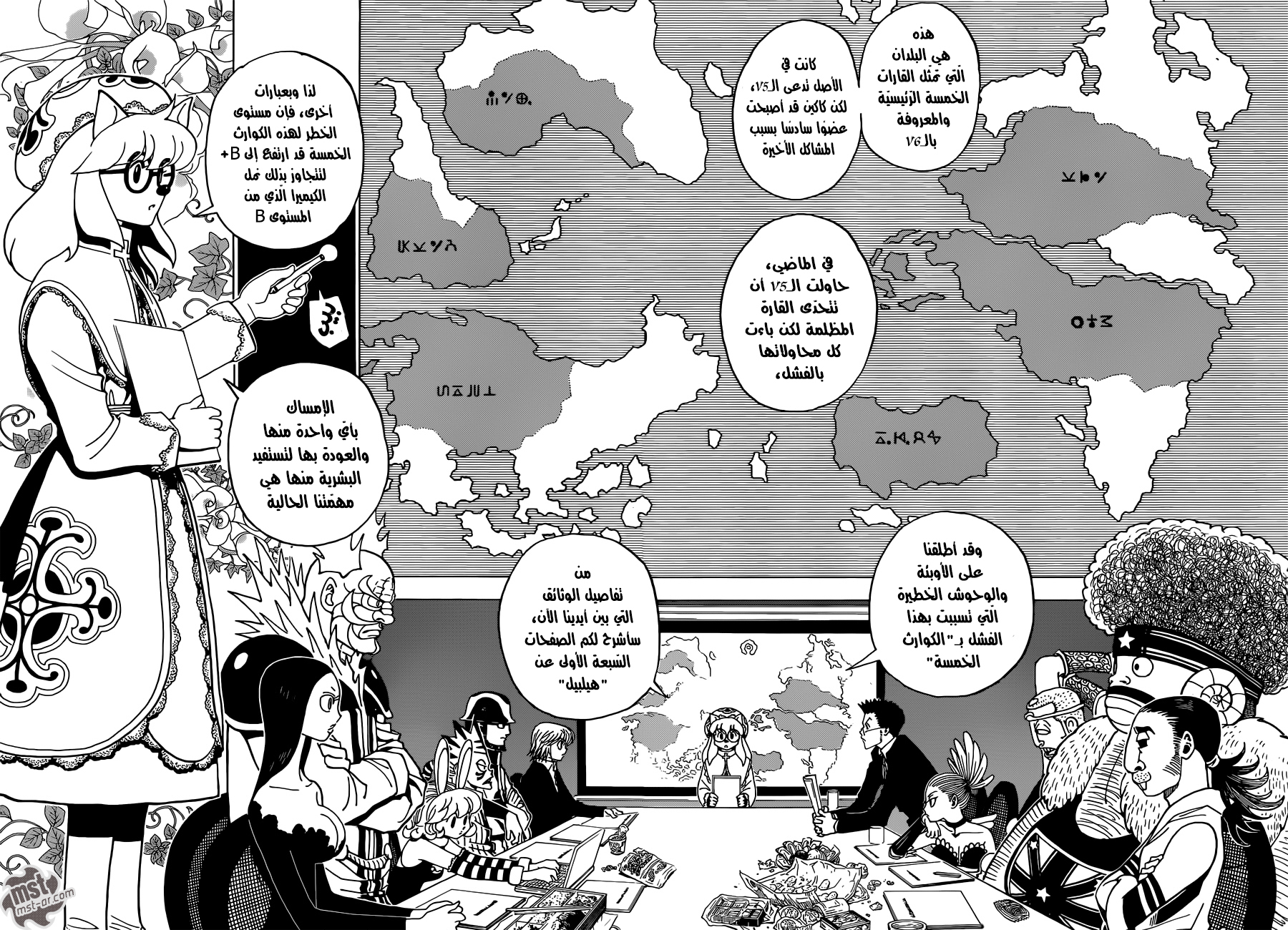 Hunter x Hunter: Chapter 346 - Page 3