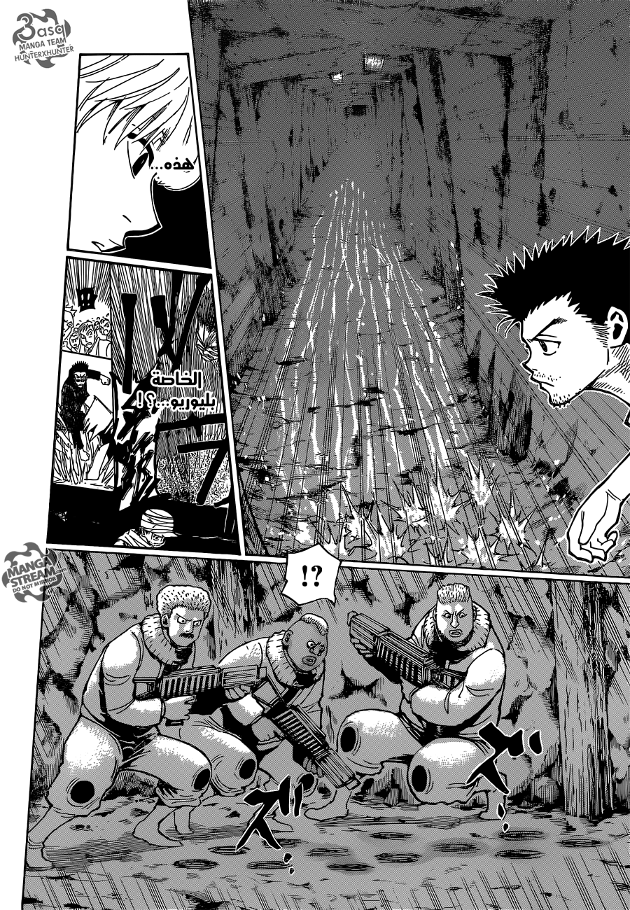 Hunter x Hunter: Chapter 347 - Page 6