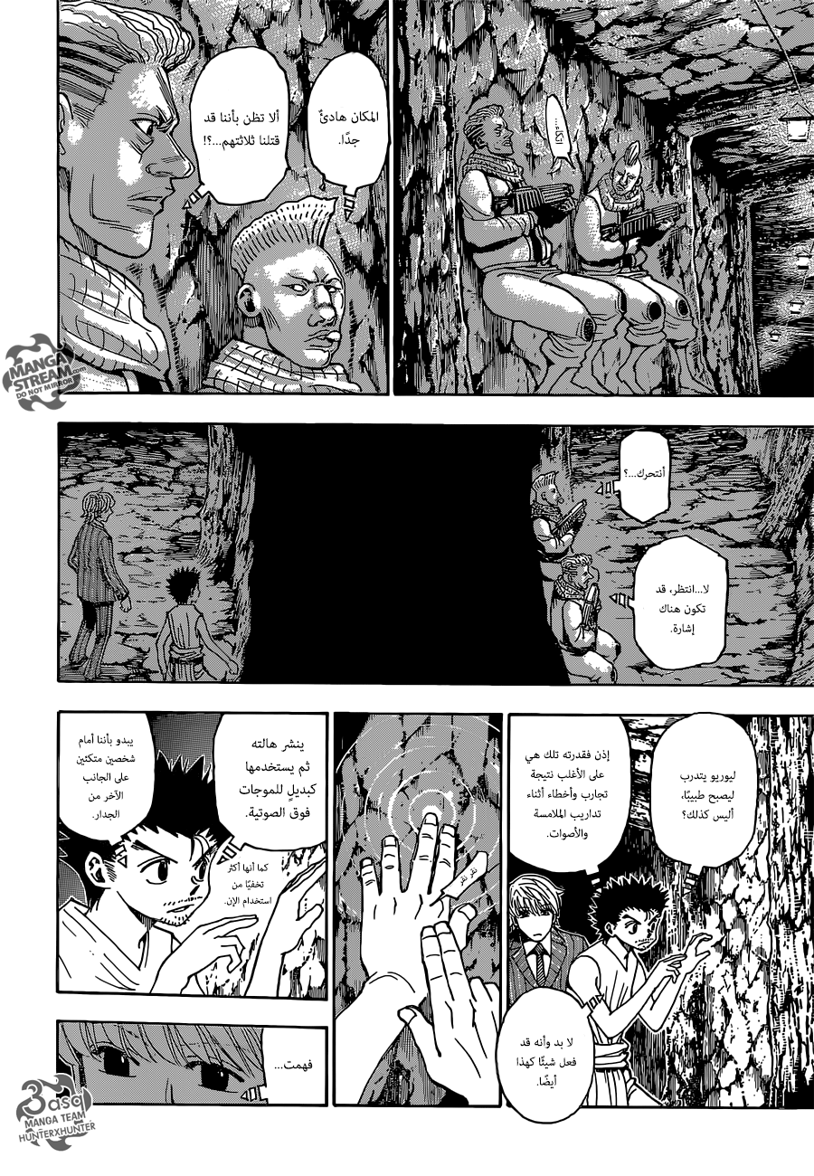 Hunter x Hunter: Chapter 347 - Page 8