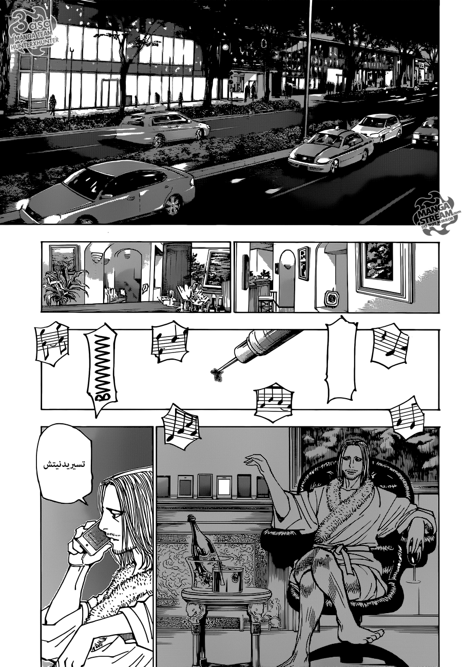 Hunter x Hunter: Chapter 348 - Page 5