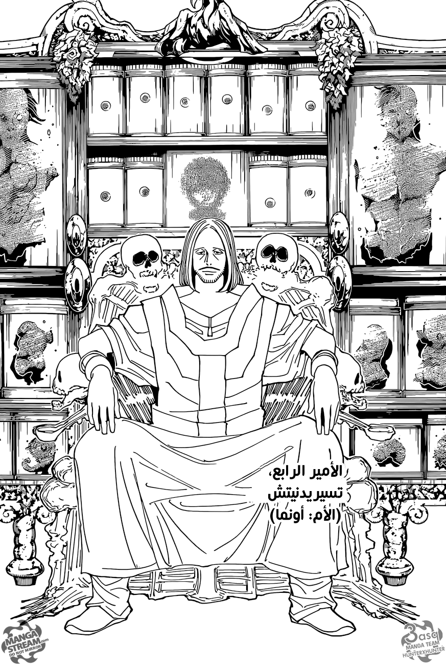 Hunter x Hunter: Chapter 349 - Page 3