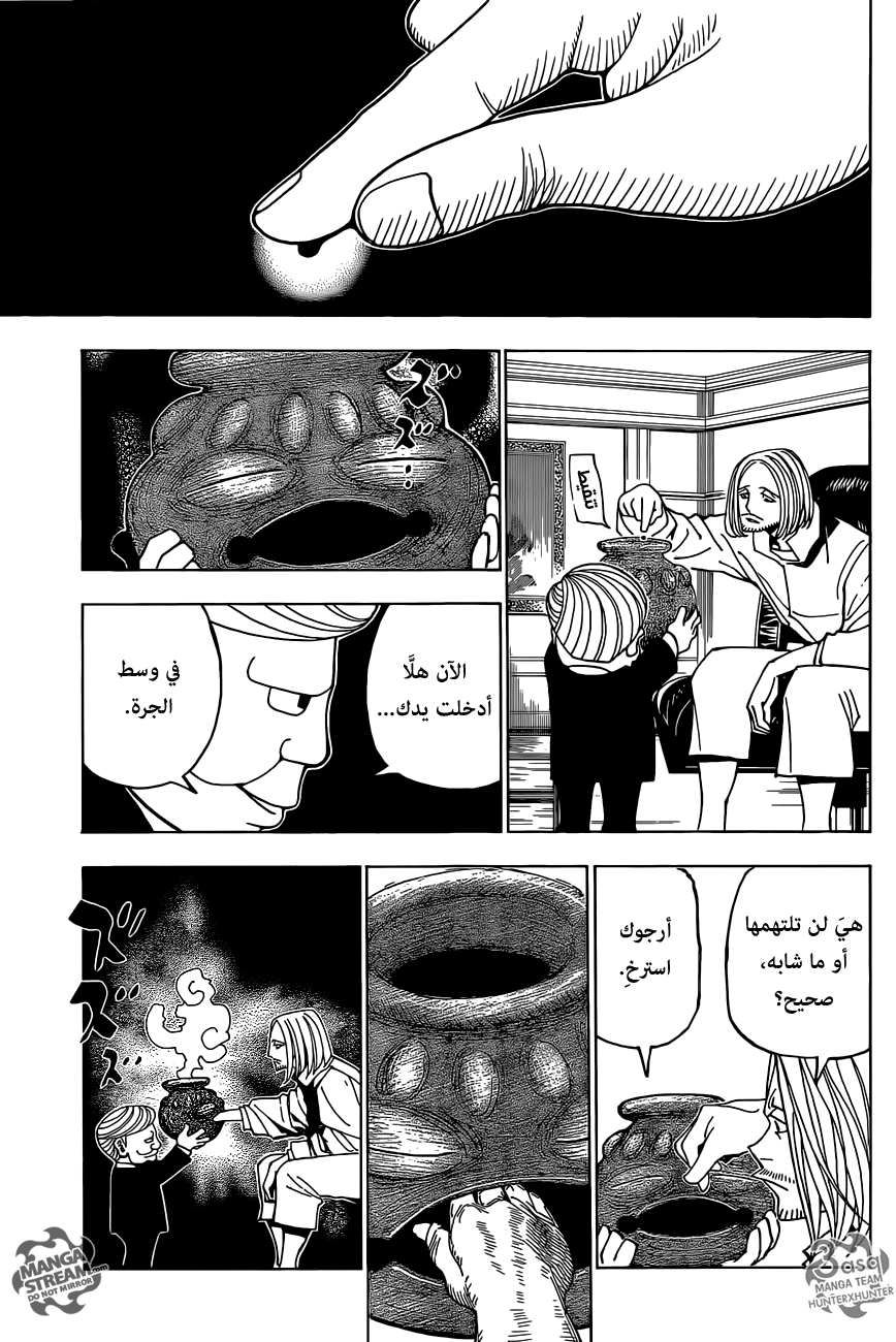 Hunter x Hunter: Chapter 349 - Page 6