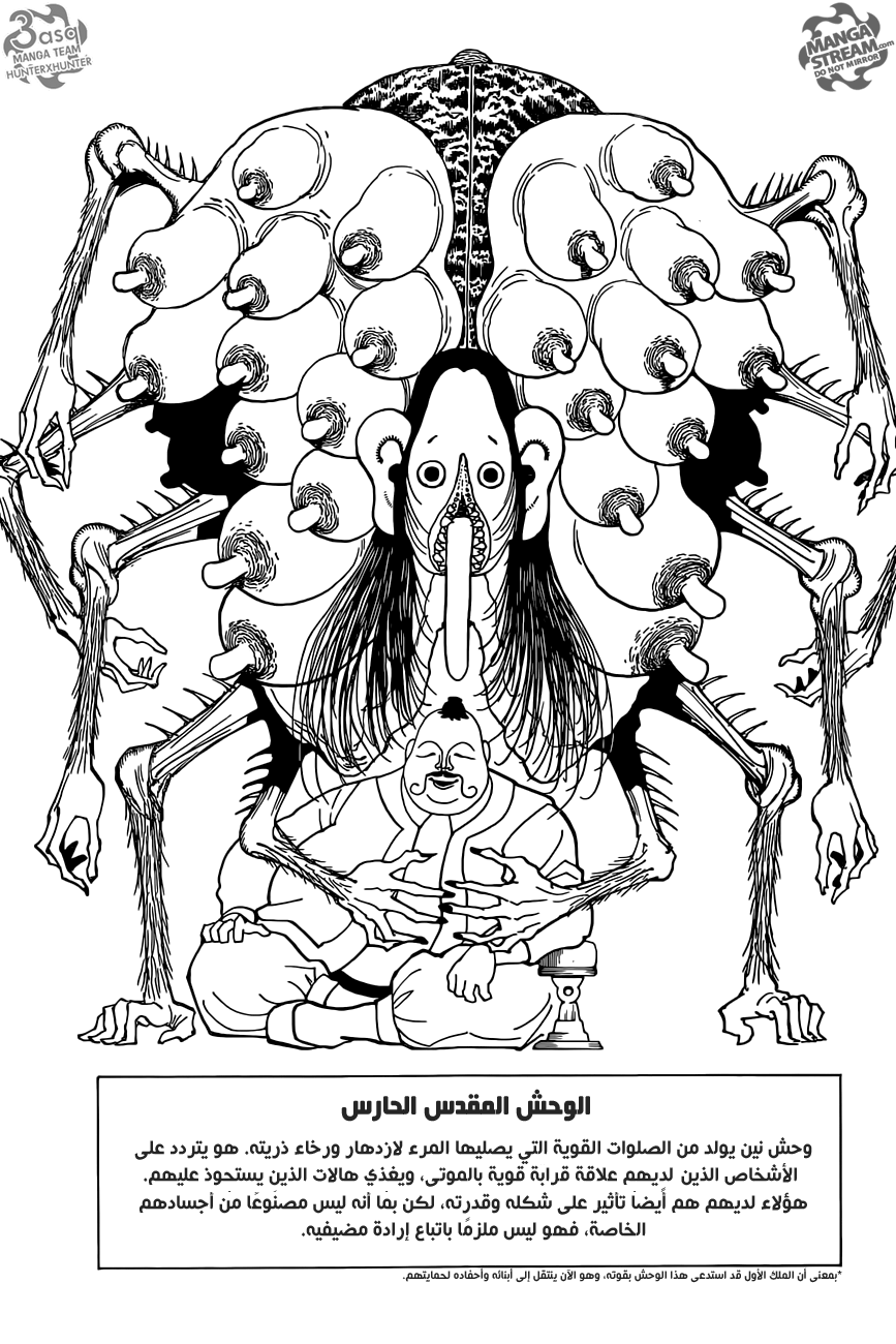 Hunter x Hunter: Chapter 349 - Page 10