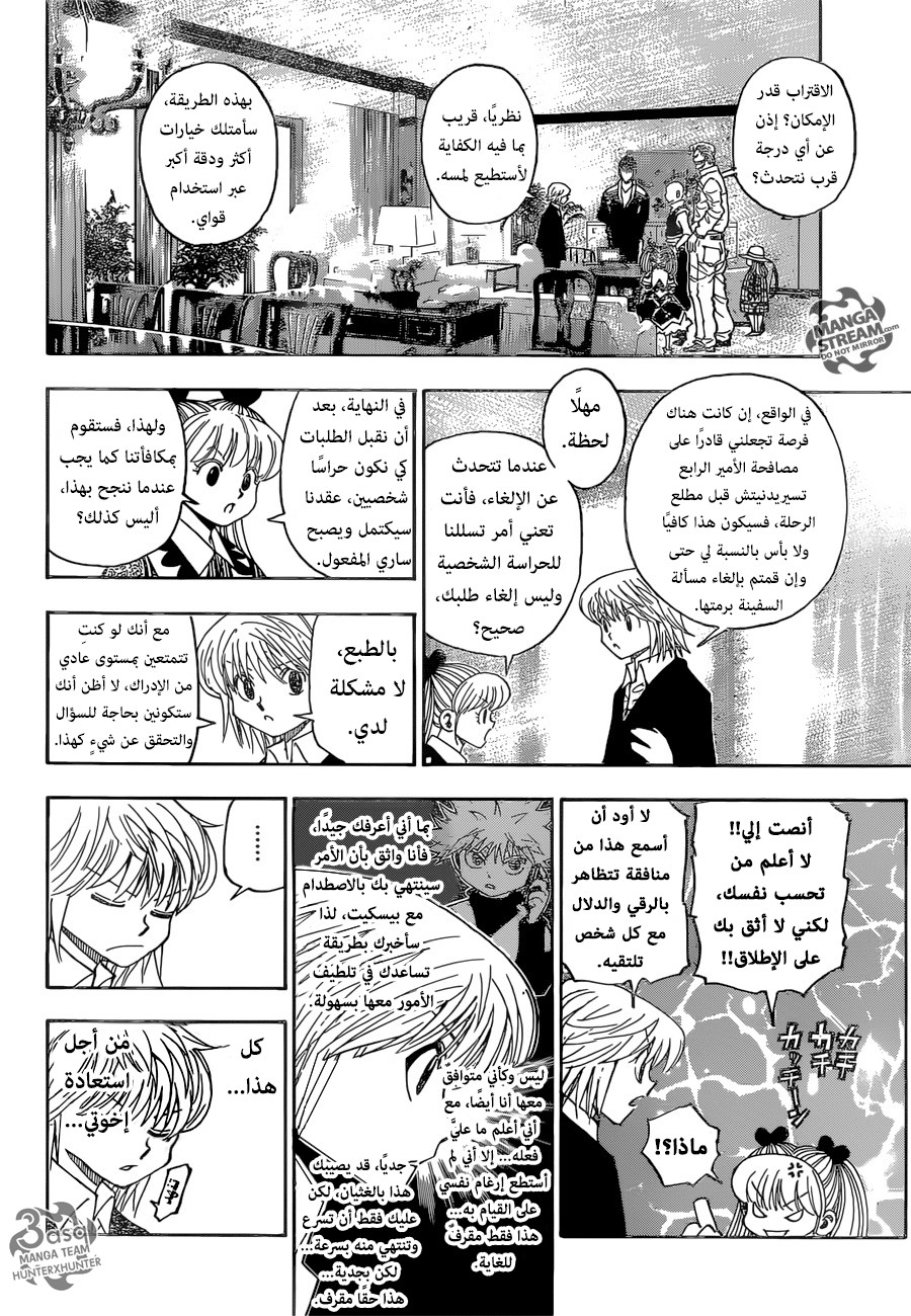 Hunter x Hunter: Chapter 350 - Page 6