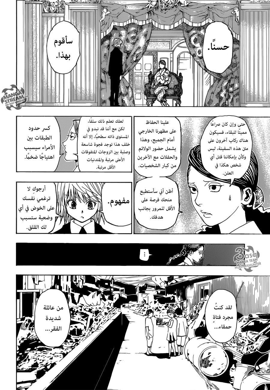 Hunter x Hunter: Chapter 350 - Page 18