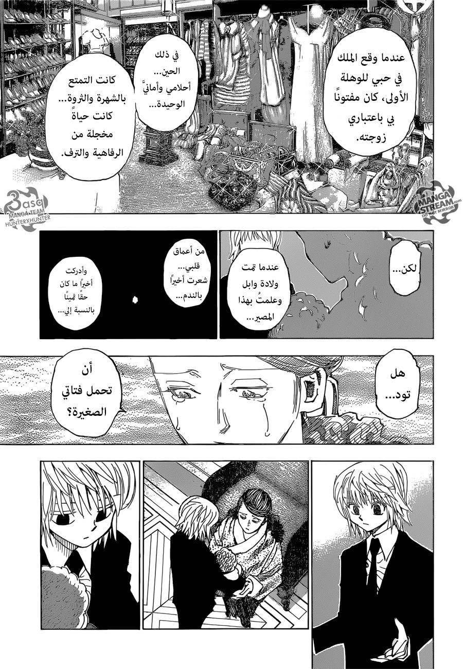 Hunter x Hunter: Chapter 350 - Page 19