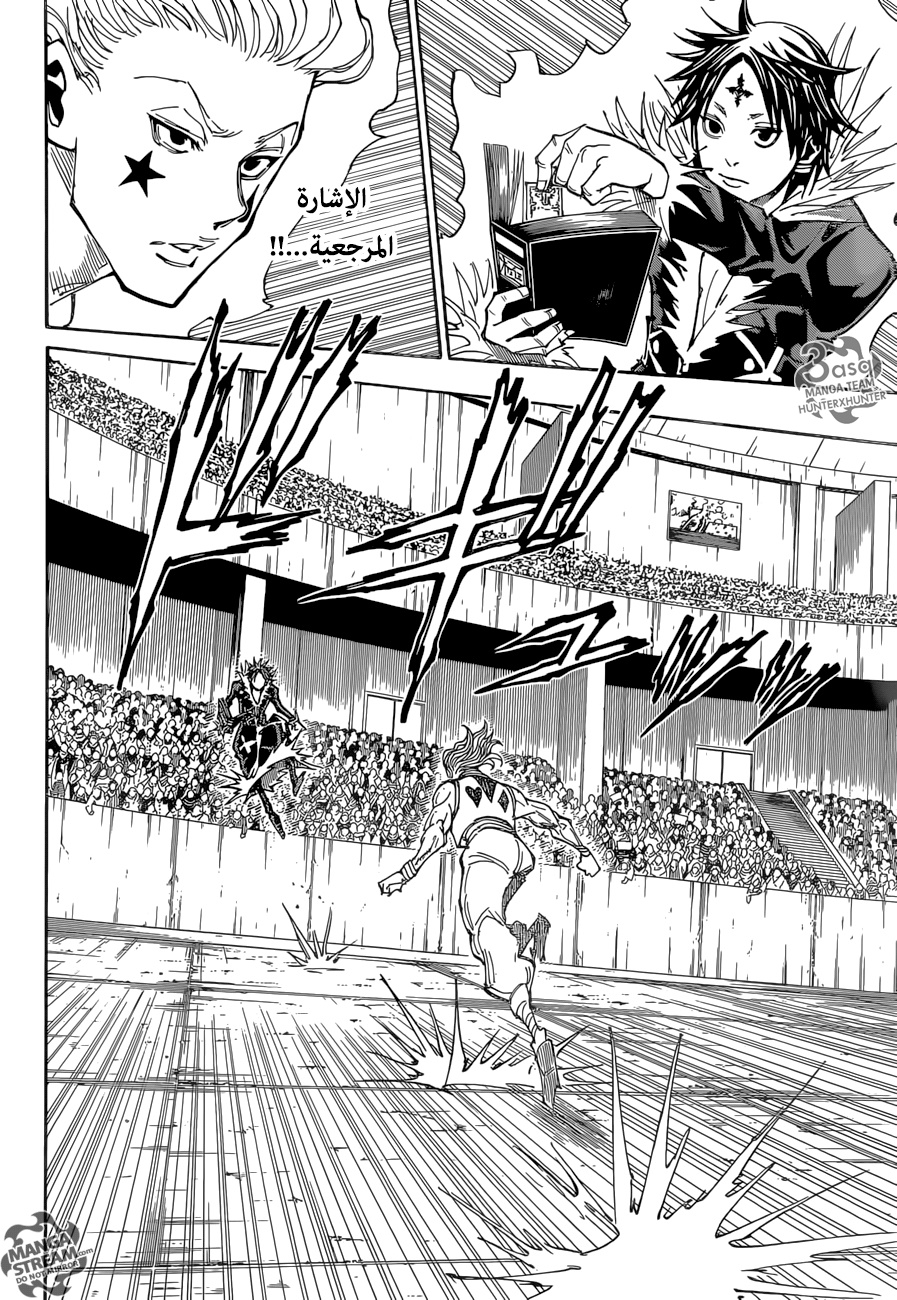 Hunter x Hunter: Chapter 352 - Page 14